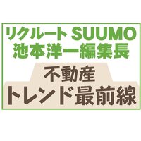 共働きファミリーの人気高いつくばエクスプレス沿線