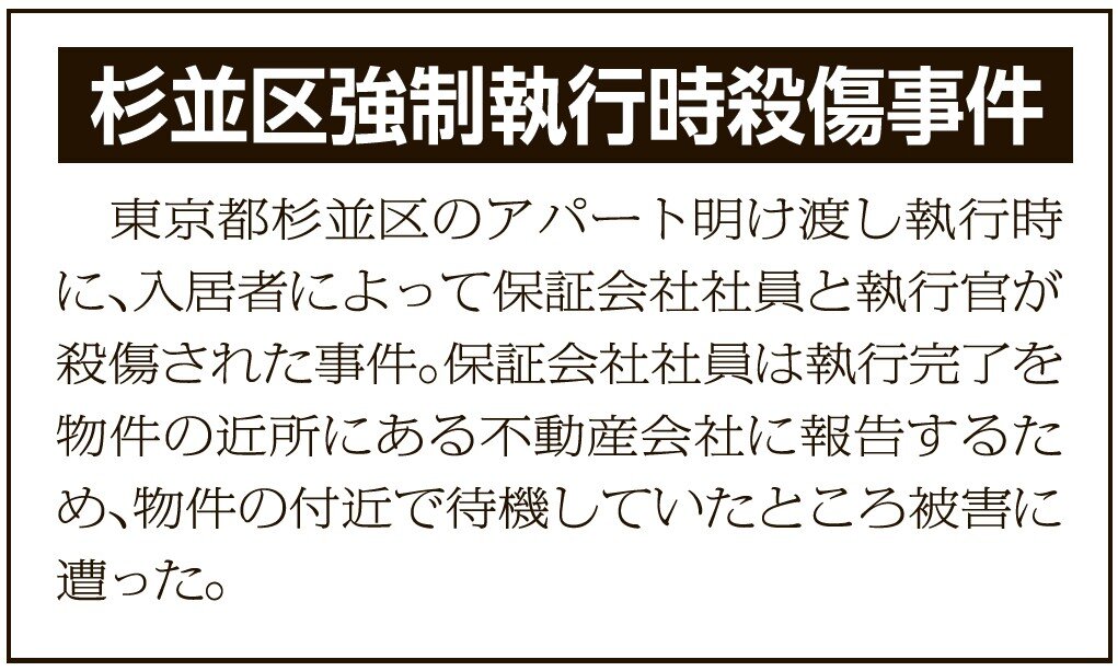 事件概要