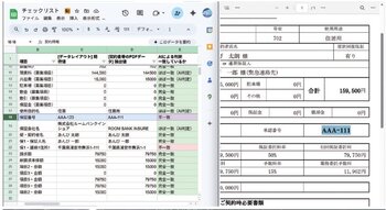契約書の不備をAIが判別