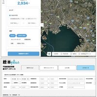 WHERE、売り主の需要 予測精度向上へ