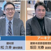 アーキテクト・ディベロッパー×東京製鐵、賃貸にCO2排出9割減鉄材【賃貸市場持続可能性へ】