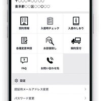 LENZ DX、入居者アプリで満足度調査