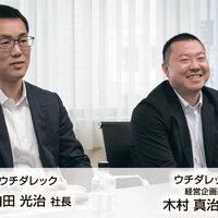 ウチダレック、独自の経営モデル  M&Aで全国へ【地方管理会社の成長戦略】