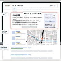 iimon、AI検索最適化を支援