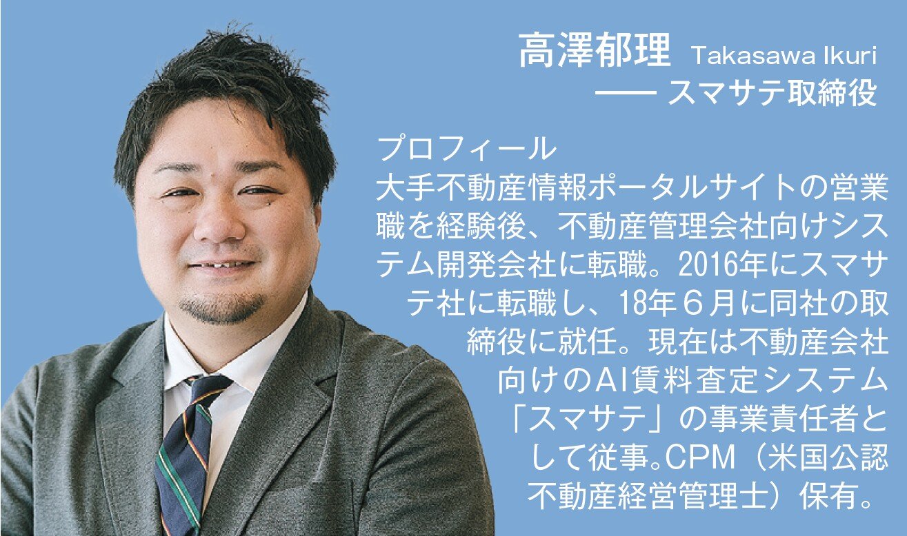 高澤郁理