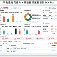 レックアイ、売買仲介プロセスを一元管理