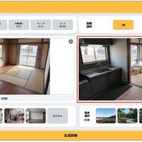 Make House、住宅特化型AIサービス開発