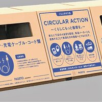 三井不動産レジデンシャル、入居者の不用品を回収・再流通