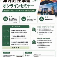 エイブル、海外で累計16店舗を展開