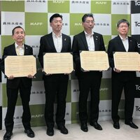 東建コーポレーション、国産材3万㎥利用協定結ぶ