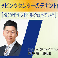 ロメッツ、ショッピングセンターのテナント仲介