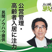 志乃丘商事、公営管理・高齢者入居に注力