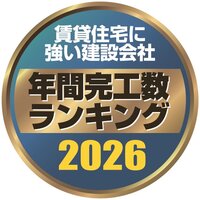 【建築ランキング2026・北海道・東北】首都圏・北関東強化