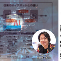 Gen-AX、生成AIで電話応対を自動化