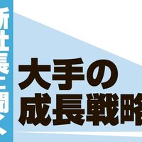 ハウスコム、管理・売買を強化