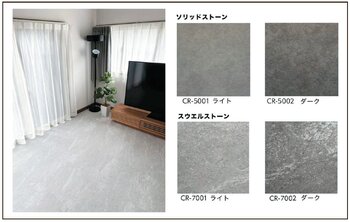石目調のタイル