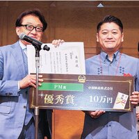 JPMC、パートナーズ大会に414人参加