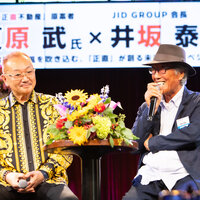 日本賃貸保証 30周年の節目にイベント開催