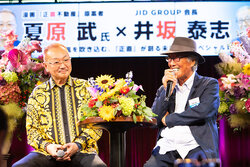 20260722_井坂会長.jpg