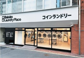 コインランドリーの外観