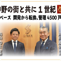 スペース、中野の街と共に1世紀