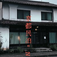 イマーシブ・ラボ、空き家で「心霊体験」イベント