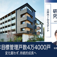 三井ホームエステート、28年目標管理戸数4万4000戸