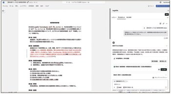 LegalOnは順法性の担保が強み
