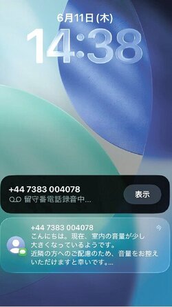 音声やSMSを自動で発信