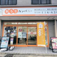 nakayoshi、kiyoraka、2社が不動産事業で連携  仲介・建売で拡大
