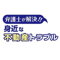 賃料と更新料の充当の順序