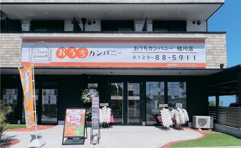京都市内3拠点
