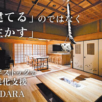 MADARA、「建てる」 のではなく「生かす」