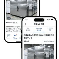 カミナシ、現場業務のデジタル化を支援