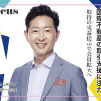 CCIM JAPAN、国際不動産の取引支援に注力