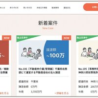 インフィニティライフ、不動産会社専門のM&A仲介