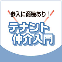 業種で異なる最適な立地