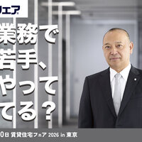 管理業務で働く若手、どうやって集めてる？【動画】