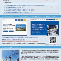 ナカミチ、投資家からの受託増加