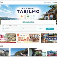 タビルモ、一棟貸しに特化  820施設を掲載