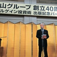 鳥山グループ、創立40周年パーティーに400人