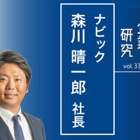 ナビック　森川晴一朗社長　地主向け建設で売上高30億円