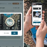 テイクス、水道メーターの検針アプリ