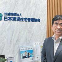 日管協、新資格で専門性向上目指す