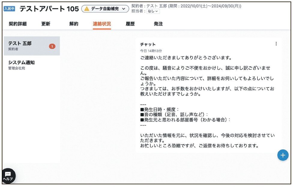 返信文の自動作成イメージ