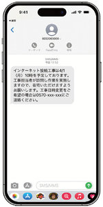 NTTコム オンライン・マーケティング・ソリューション、ブラウザー画面でSMS送信