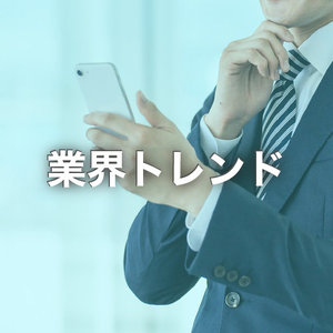 若手営業の「接客力」を見える化