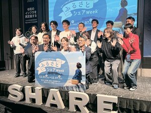 シェアリングエコノミー協会、ニ地域居住を促進　潮流つくる