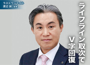 ラストワンマイル、ライフライン取次でV字回復