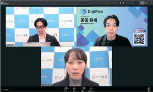 いい生活、AI活用セミナー開催証